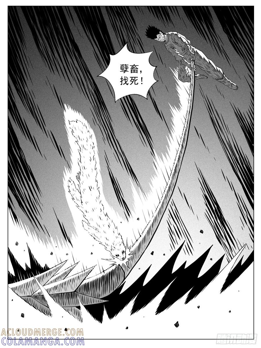 《休闲之路》第168回 第13页