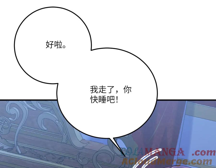 《成为病娇伯爵的女仆》第16话 万人迷古洛伊 第41页