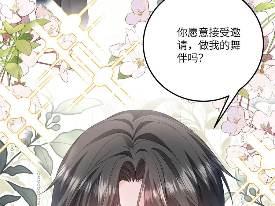 《成为病娇伯爵的女仆》第16话 万人迷古洛伊 第178页