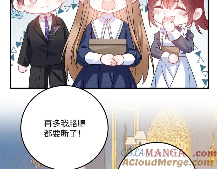 《成为病娇伯爵的女仆》第16话 万人迷古洛伊 第165页