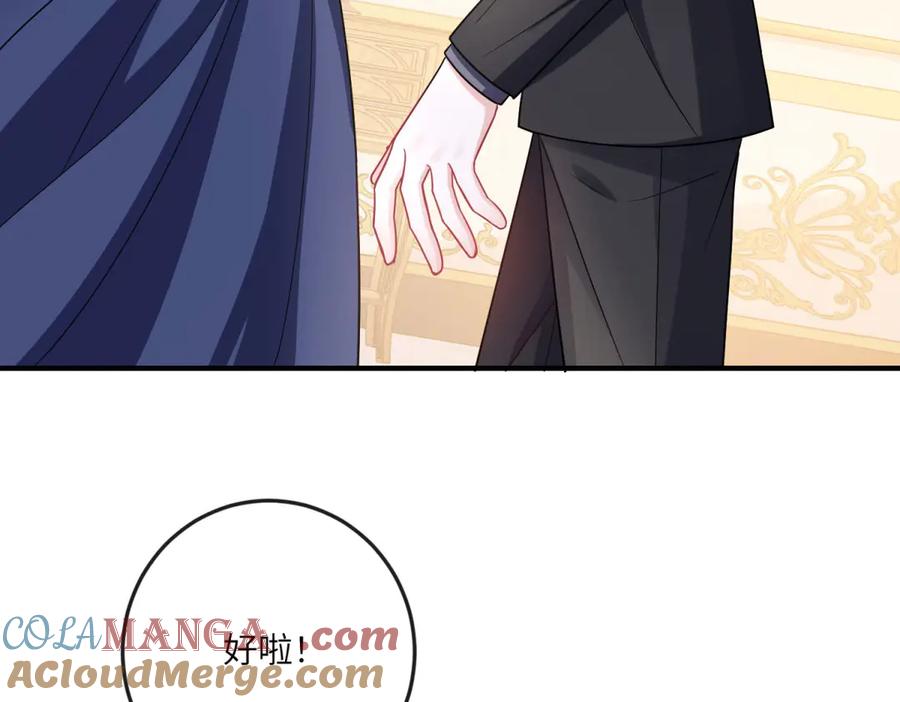 《成为病娇伯爵的女仆》第16话 万人迷古洛伊 第9页