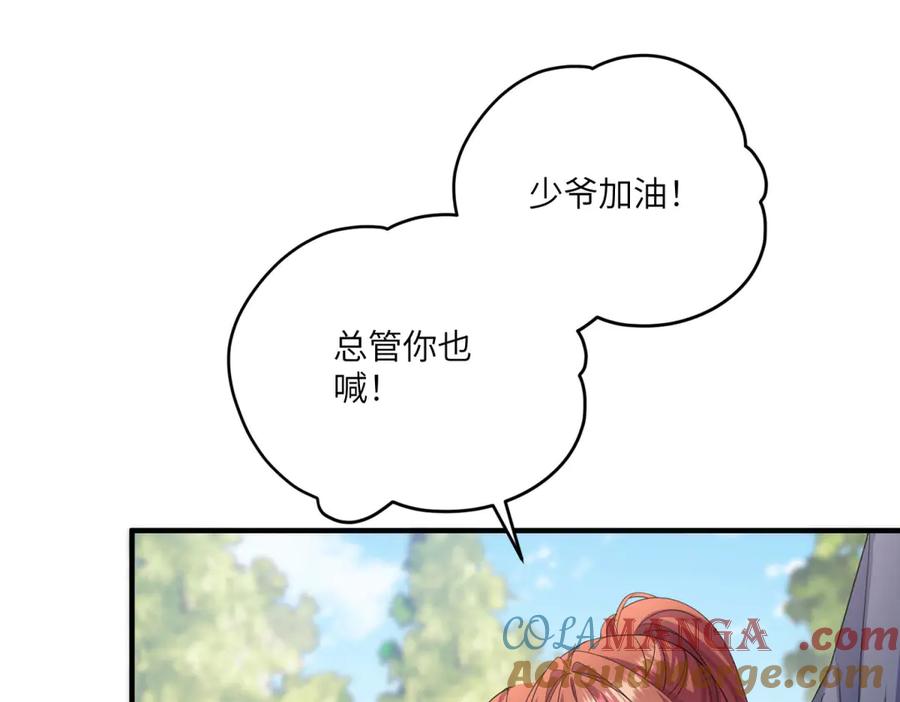 《成为病娇伯爵的女仆》第16话 万人迷古洛伊 第93页
