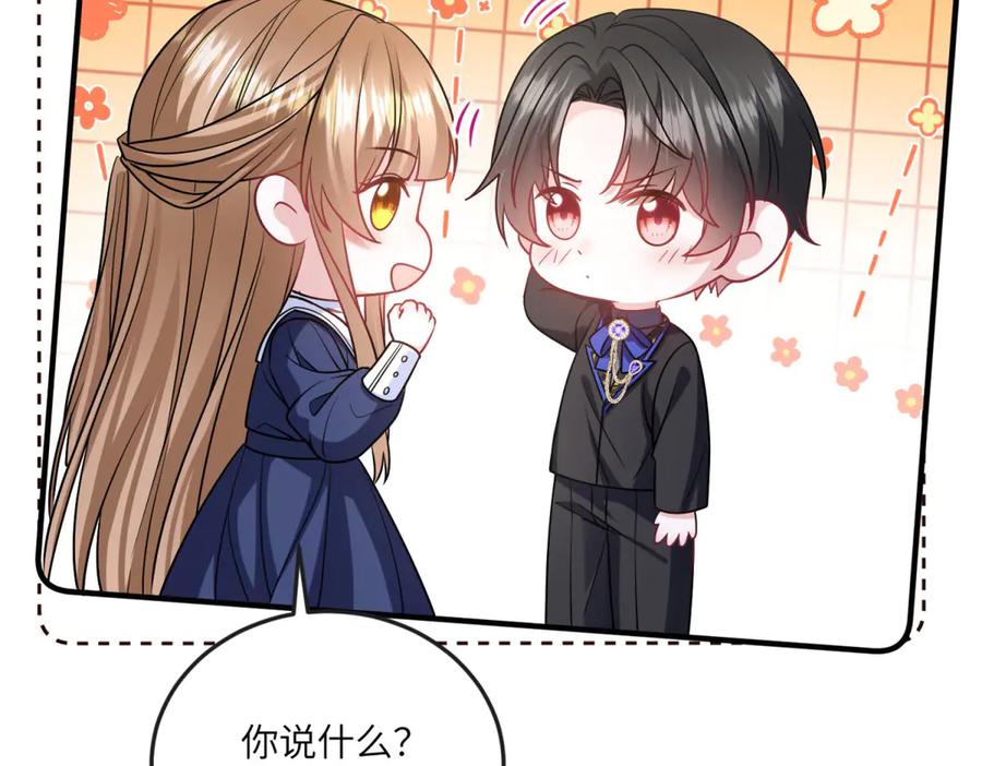 《成为病娇伯爵的女仆》第16话 万人迷古洛伊 第19页