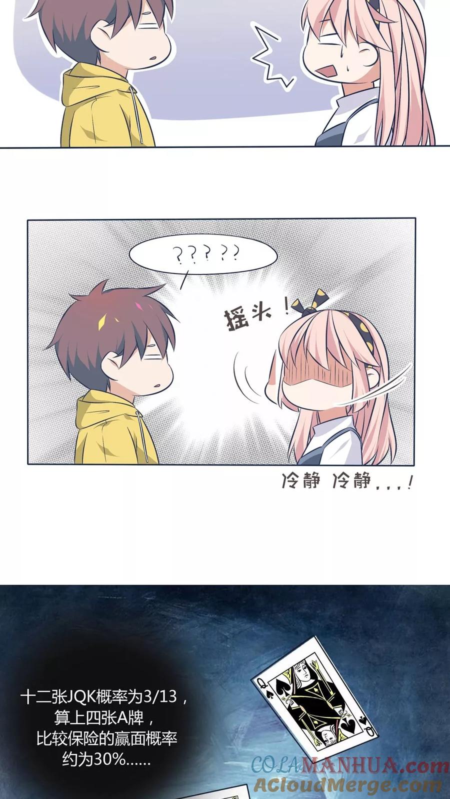 《忠犬日记》第16话 第3页