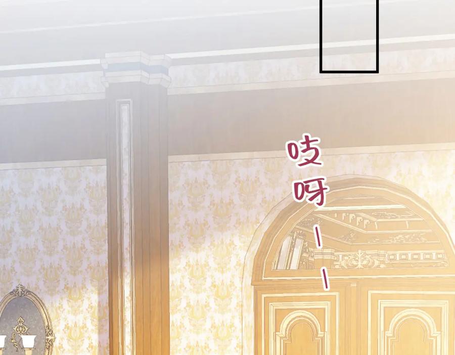 《成为病娇伯爵的女仆》第16话 万人迷古洛伊 第131页