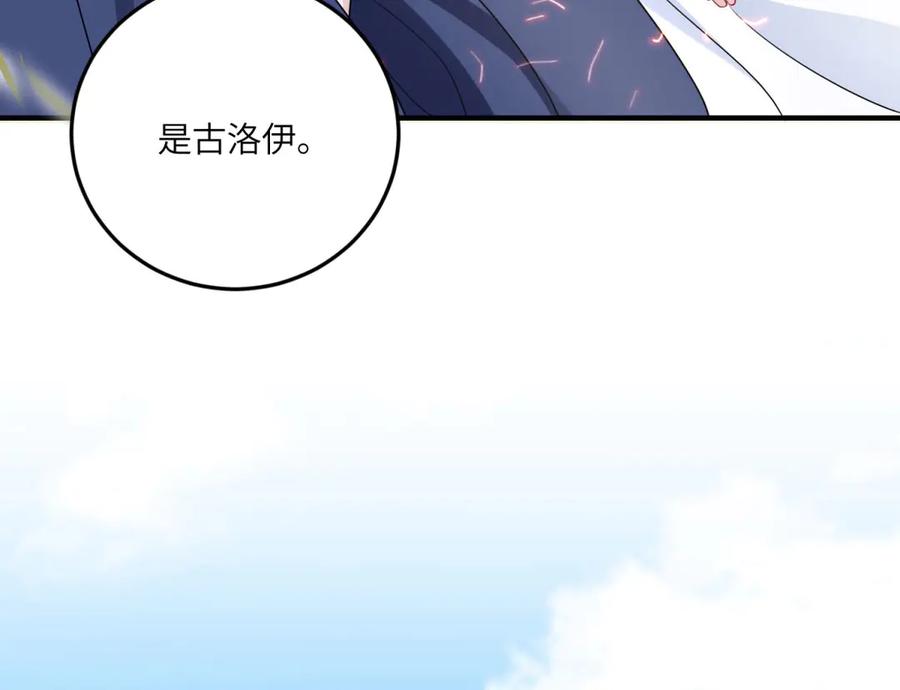 《成为病娇伯爵的女仆》第16话 万人迷古洛伊 第114页