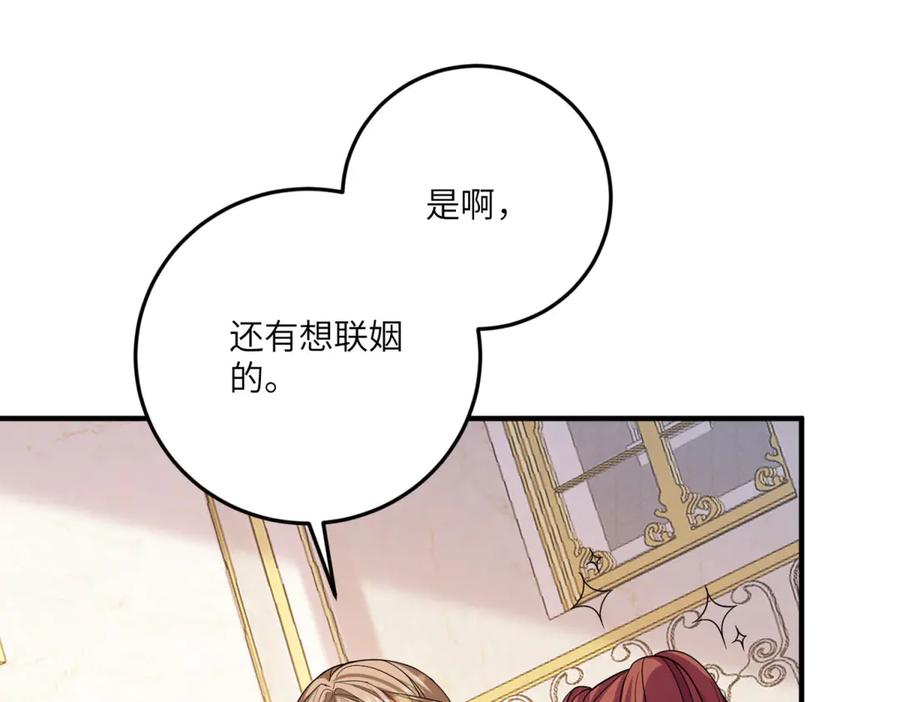 《成为病娇伯爵的女仆》第16话 万人迷古洛伊 第170页