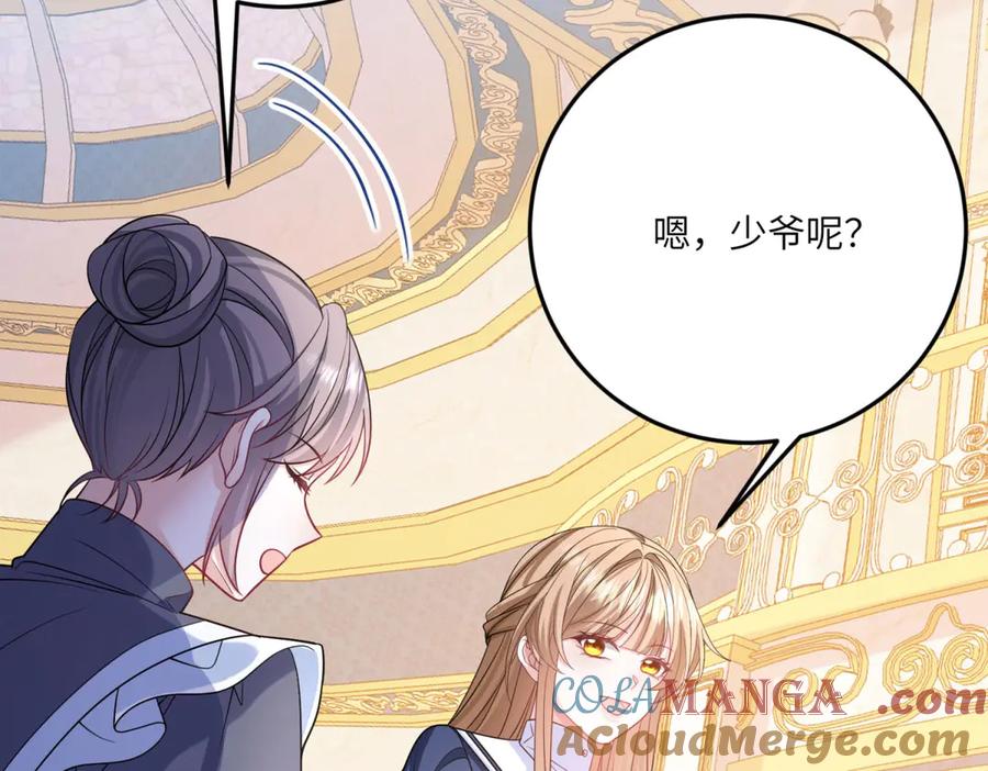 《成为病娇伯爵的女仆》第16话 万人迷古洛伊 第73页