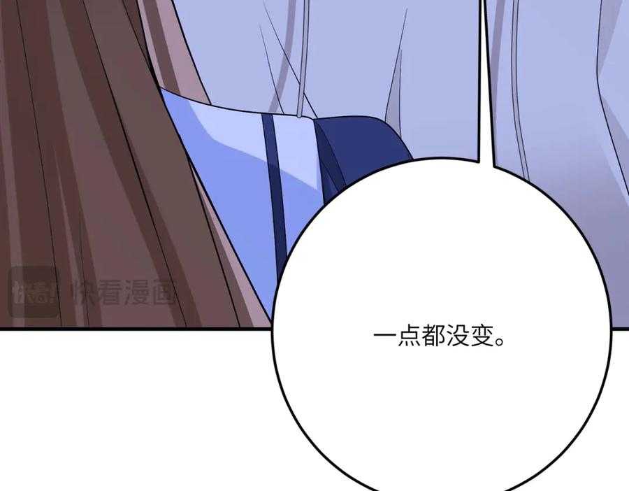 《成为病娇伯爵的女仆》第16话 万人迷古洛伊 第68页