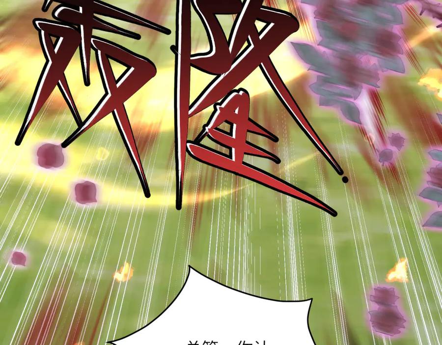 《成为病娇伯爵的女仆》第16话 万人迷古洛伊 第108页