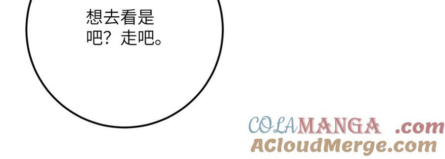 《成为病娇伯爵的女仆》第16话 万人迷古洛伊 第81页