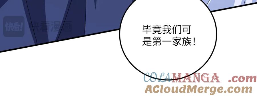 《成为病娇伯爵的女仆》第16话 万人迷古洛伊 第169页