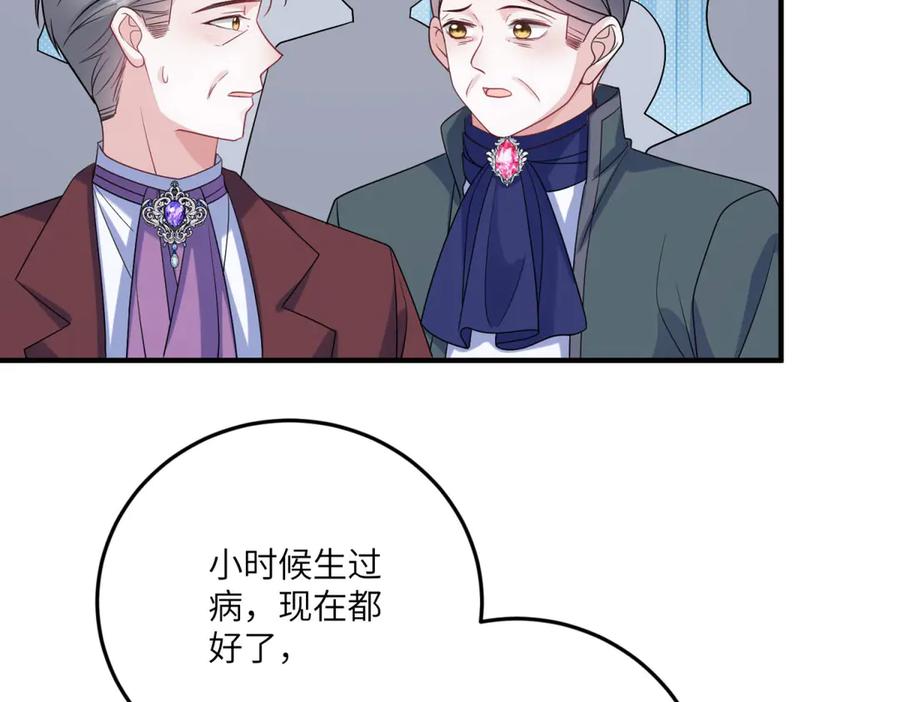 《成为病娇伯爵的女仆》第16话 万人迷古洛伊 第138页