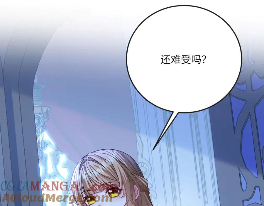 《成为病娇伯爵的女仆》第16话 万人迷古洛伊 第29页