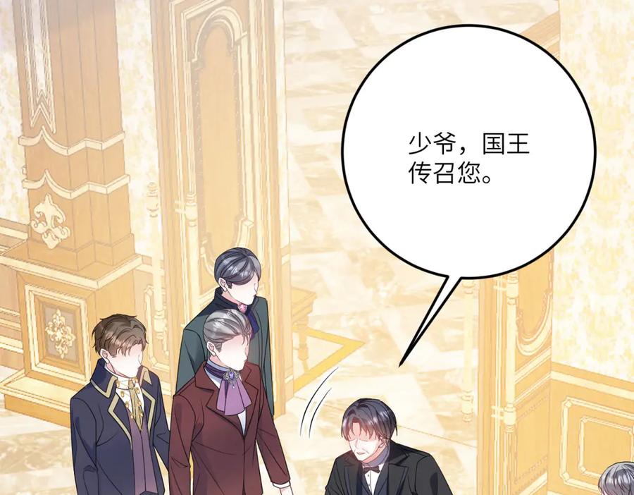 《成为病娇伯爵的女仆》第16话 万人迷古洛伊 第143页