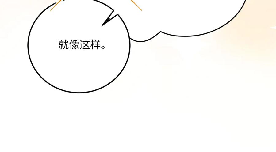 《成为病娇伯爵的女仆》第16话 万人迷古洛伊 第175页