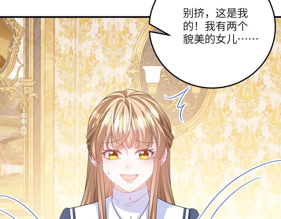 《成为病娇伯爵的女仆》第16话 万人迷古洛伊 第152页