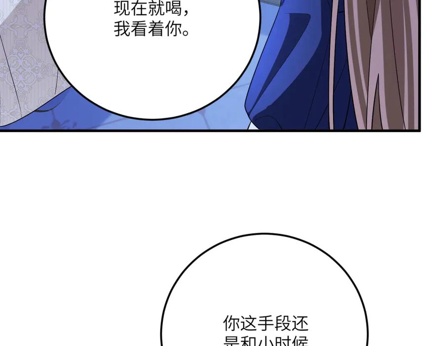 《成为病娇伯爵的女仆》第16话 万人迷古洛伊 第35页