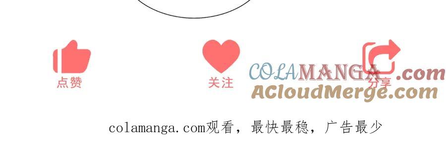 《成为病娇伯爵的女仆》第16话 万人迷古洛伊 第185页
