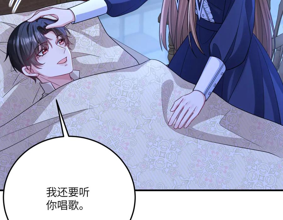 《成为病娇伯爵的女仆》第16话 万人迷古洛伊 第55页