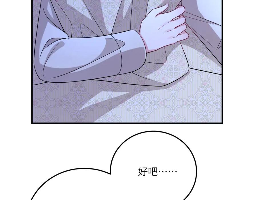 《成为病娇伯爵的女仆》第16话 万人迷古洛伊 第52页