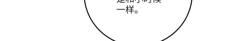《成为病娇伯爵的女仆》第16话 万人迷古洛伊 第36页