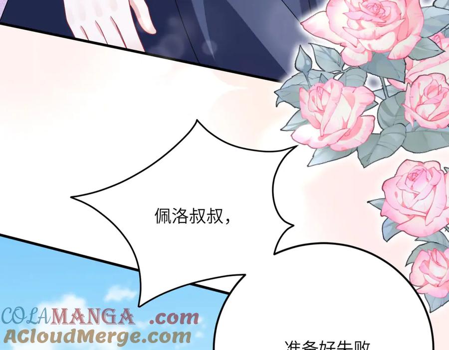 《成为病娇伯爵的女仆》第16话 万人迷古洛伊 第101页