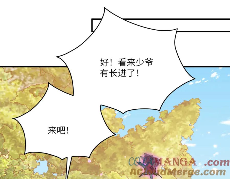 《成为病娇伯爵的女仆》第16话 万人迷古洛伊 第85页