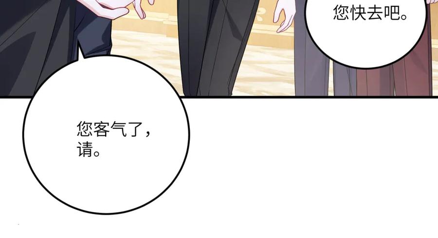 《成为病娇伯爵的女仆》第16话 万人迷古洛伊 第148页