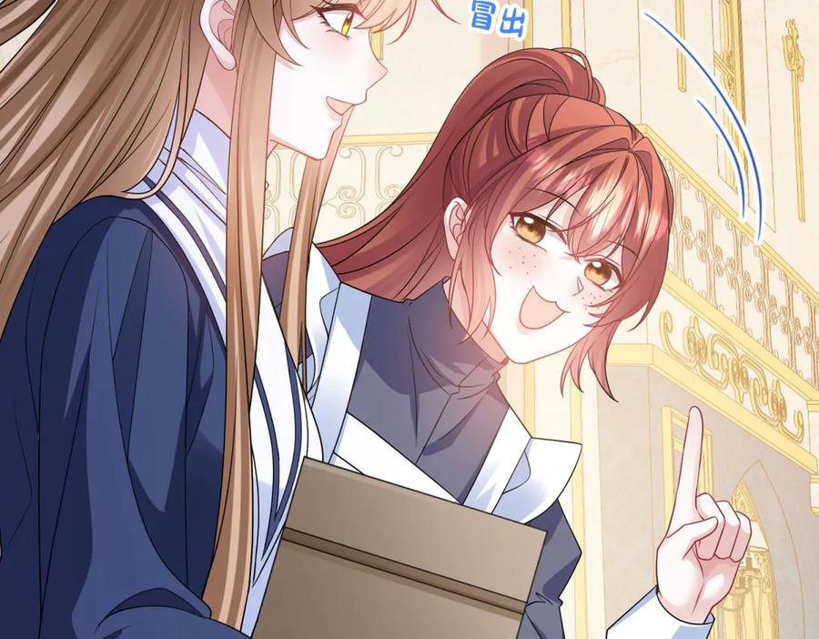 《成为病娇伯爵的女仆》第16话 万人迷古洛伊 第162页
