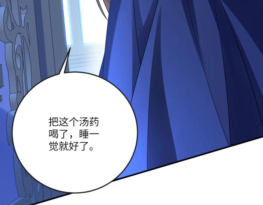 《成为病娇伯爵的女仆》第16话 万人迷古洛伊 第31页