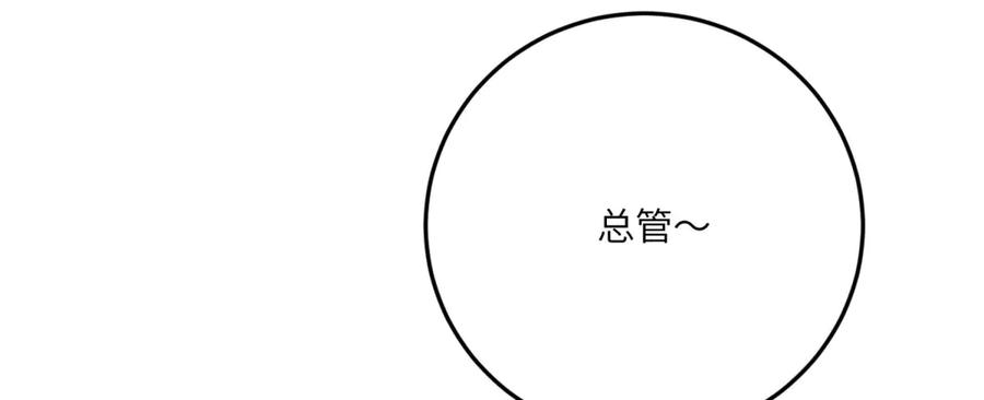 《成为病娇伯爵的女仆》第16话 万人迷古洛伊 第78页