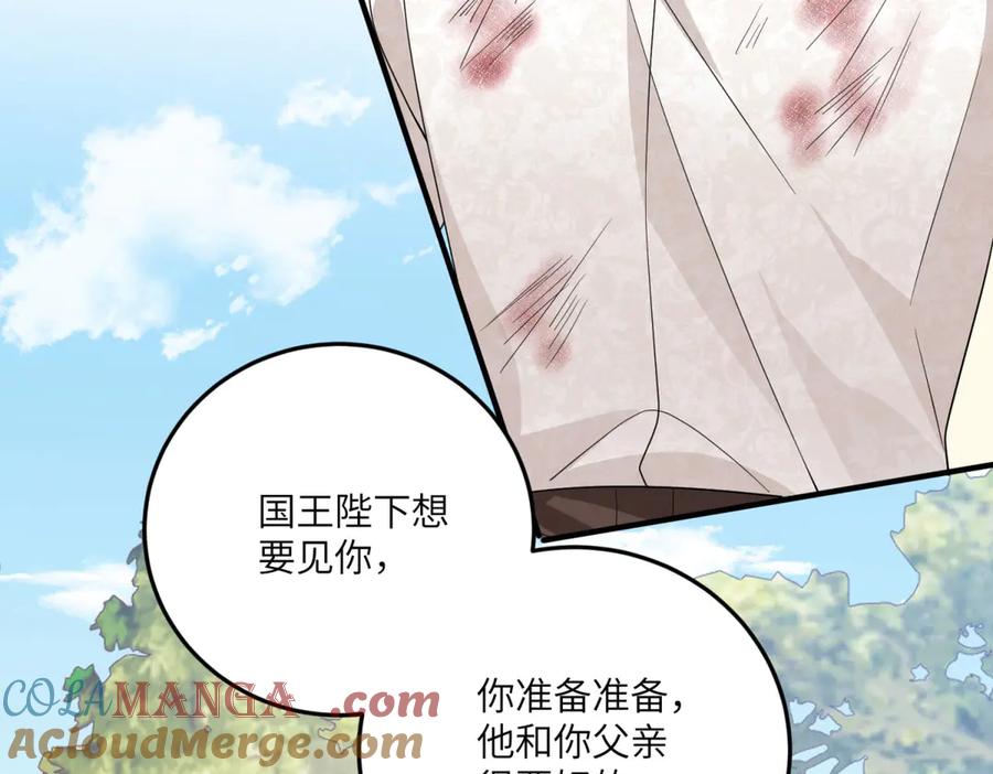 《成为病娇伯爵的女仆》第16话 万人迷古洛伊 第125页