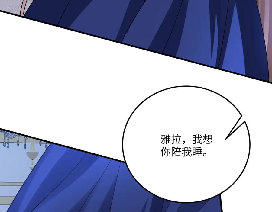 《成为病娇伯爵的女仆》第16话 万人迷古洛伊 第44页