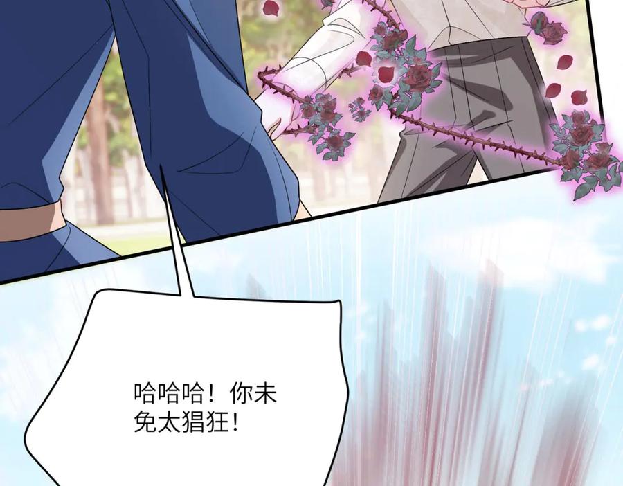 《成为病娇伯爵的女仆》第16话 万人迷古洛伊 第104页