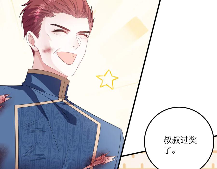 《成为病娇伯爵的女仆》第16话 万人迷古洛伊 第122页