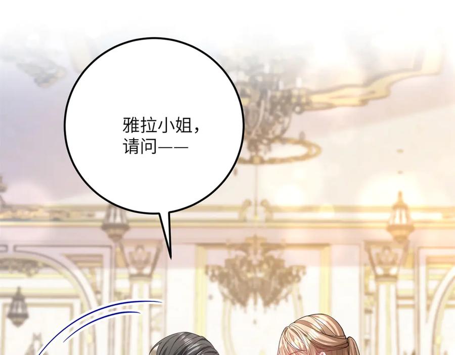 《成为病娇伯爵的女仆》第16话 万人迷古洛伊 第176页