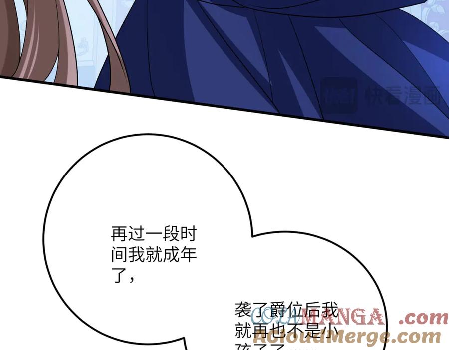 《成为病娇伯爵的女仆》第16话 万人迷古洛伊 第49页