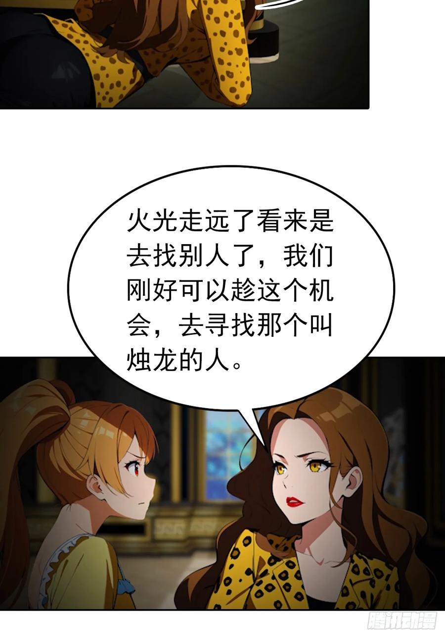 《诡异游戏：我靠亿万功德氪通关》第177话 人性经不起考验 第20页