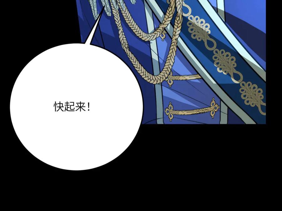 《成为病娇伯爵的女仆》第17话 古洛伊的喜爱 第120页