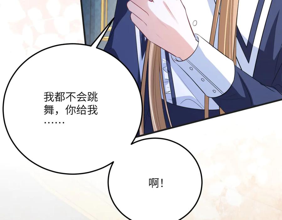 《成为病娇伯爵的女仆》第17话 古洛伊的喜爱 第14页