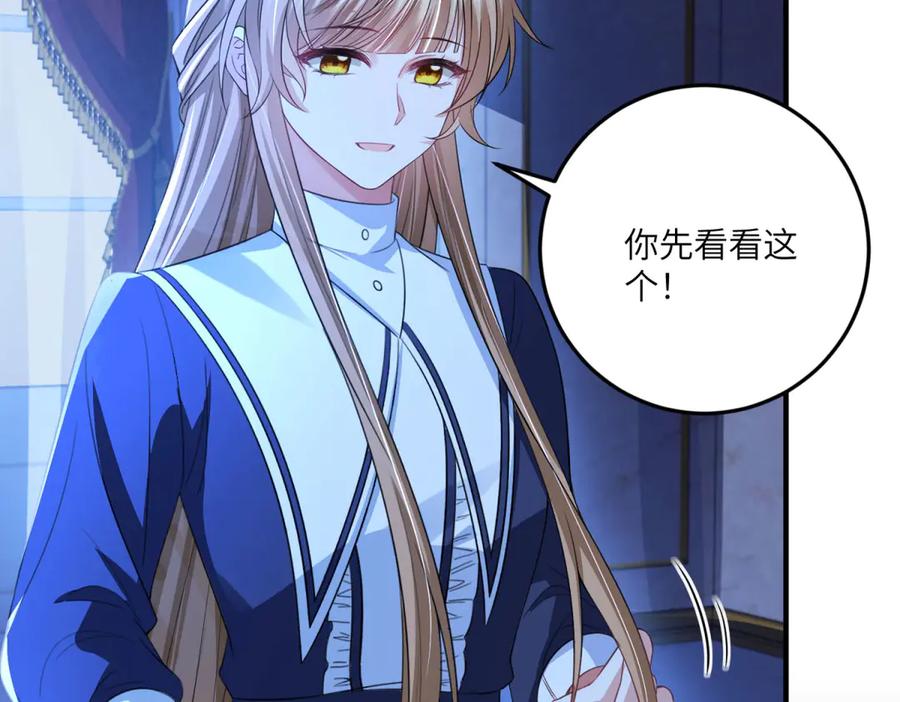 《成为病娇伯爵的女仆》第17话 古洛伊的喜爱 第78页