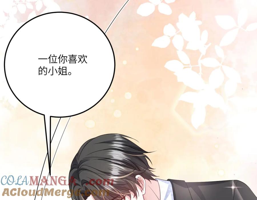 《成为病娇伯爵的女仆》第17话 古洛伊的喜爱 第37页