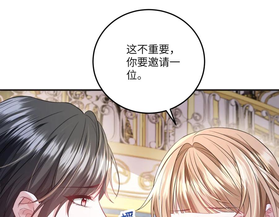 《成为病娇伯爵的女仆》第17话 古洛伊的喜爱 第34页