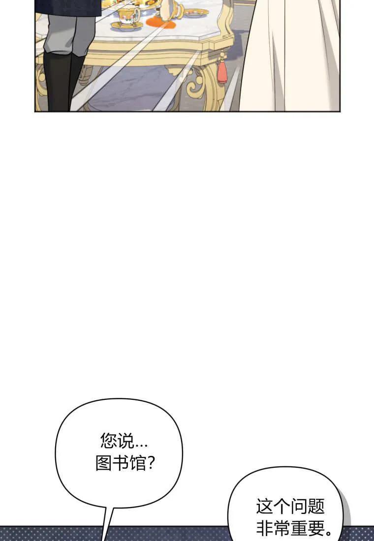 《基层公务员想晋升》第18话 第20页