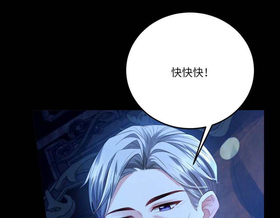 《成为病娇伯爵的女仆》第17话 古洛伊的喜爱 第118页