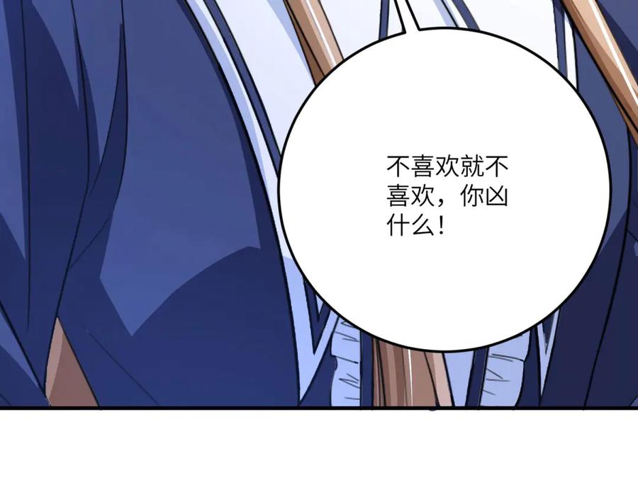 《成为病娇伯爵的女仆》第17话 古洛伊的喜爱 第98页
