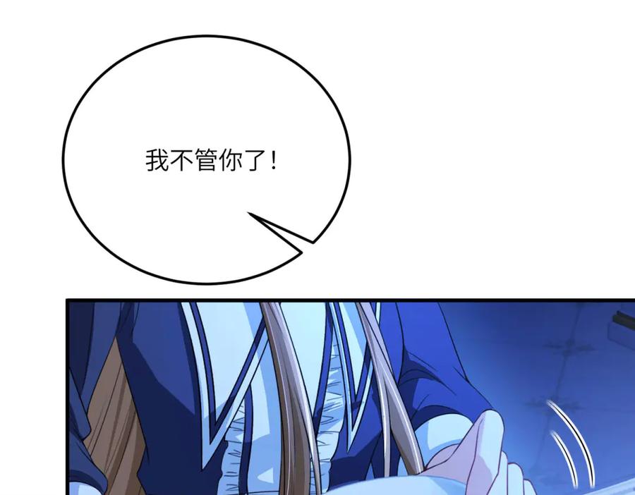 《成为病娇伯爵的女仆》第17话 古洛伊的喜爱 第100页