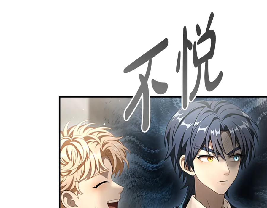 《凡菲尔德的秘密》第17话 隐藏的真相 第122页