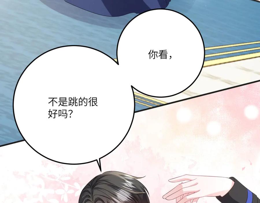 《成为病娇伯爵的女仆》第17话 古洛伊的喜爱 第19页
